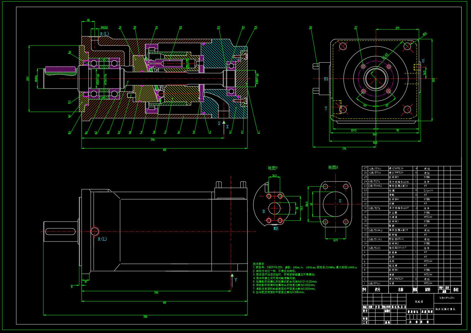 XB01F0-250  轴向柱塞定量泵（CAD+说明书）